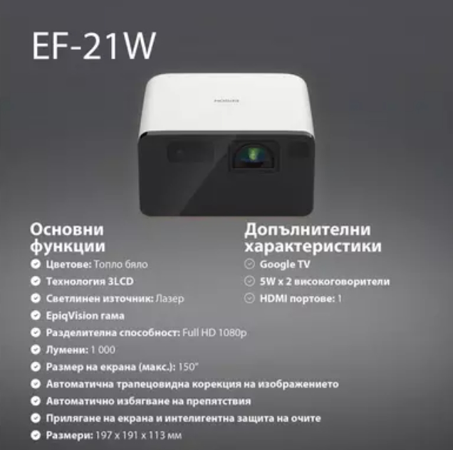 Мултимедиен проектор, Epson EF-21W - Image 6