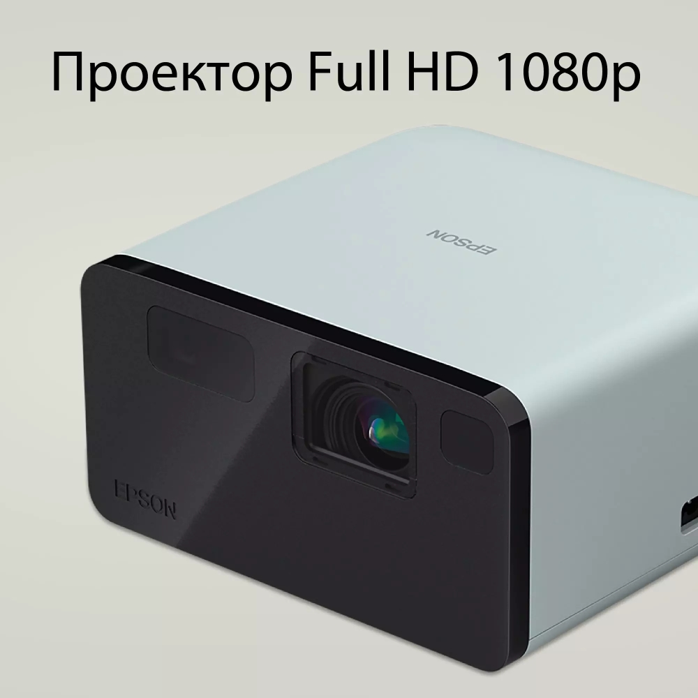 Мултимедиен проектор, Epson EF-21W - Image 8
